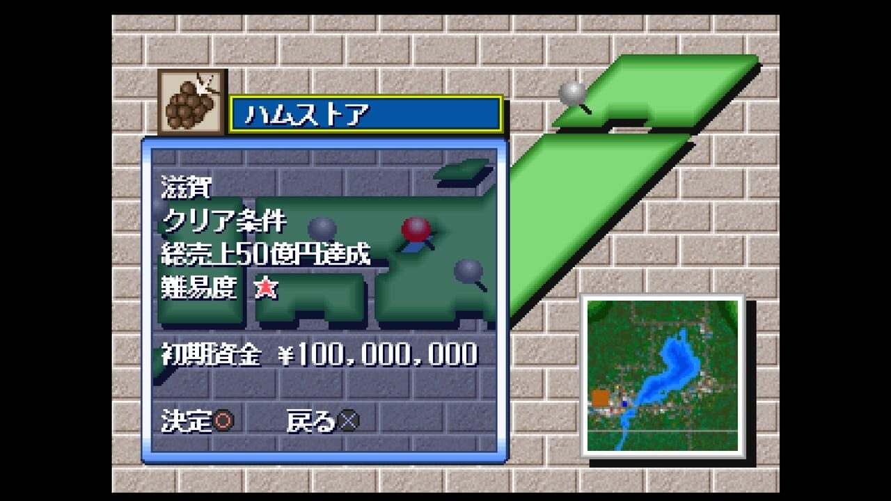 Console Archives: The Conveni 2 screenshot