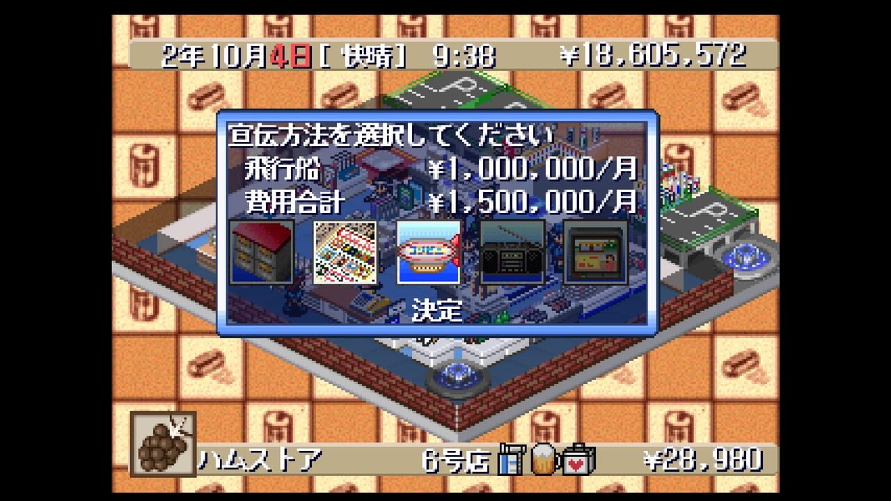 Console Archives: The Conveni 2 screenshot