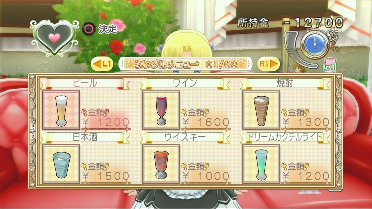 Dream Club Gogo. screenshot