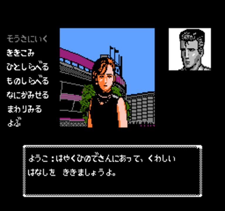Tantei Jinguji Saburo: Yokohama-ko Renzoku Satsujin Jiken screenshot