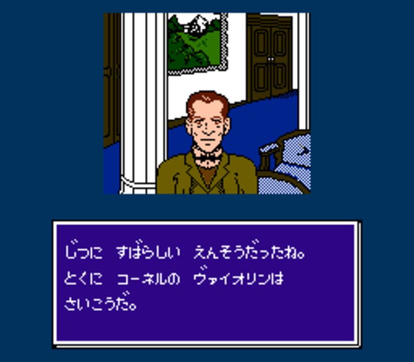 Meitantei Holmes: M kara no Chousenjou screenshot