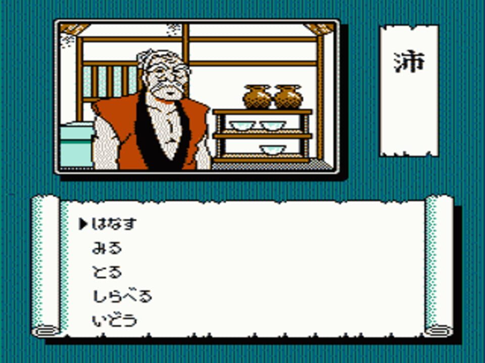 Sekiryuu-ou screenshot