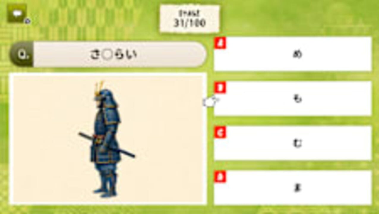 Hiragana Word Challenge (2026)