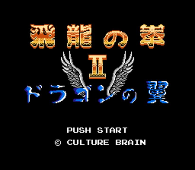 Hiryuu no Ken II: Dragon no Tsubasa (1988)
