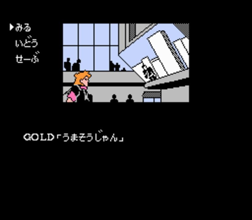 Mr. Gold: Tooyama no Kinsan Space Chou screenshot