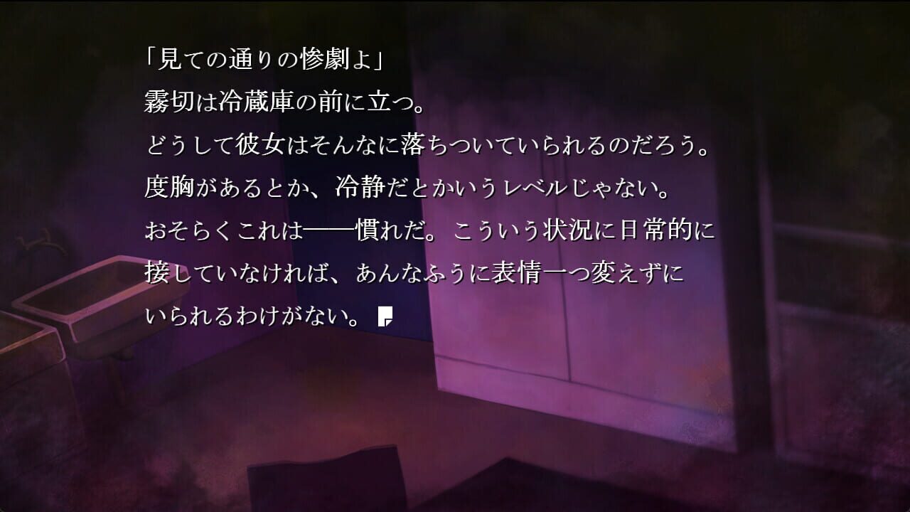 Kirigirisou