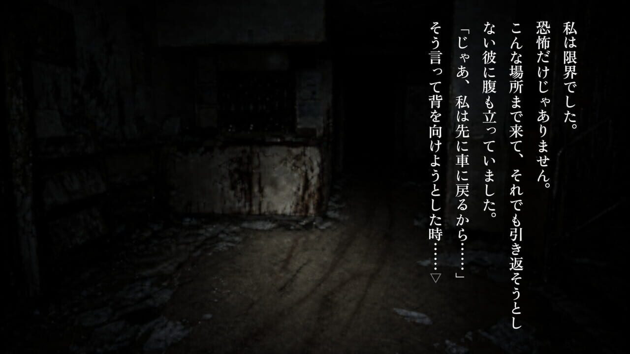 Kyoufu Yawa: Dai-ni-ya screenshot