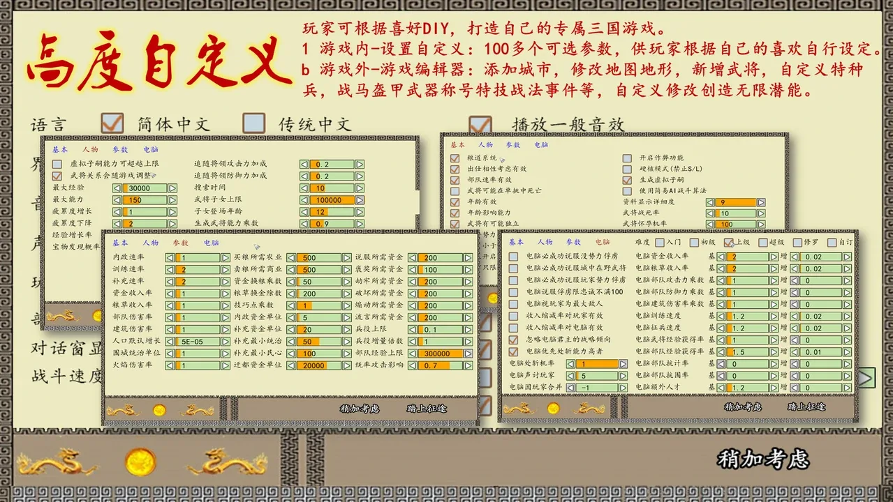 The Three Kingdoms of China screenshot 2