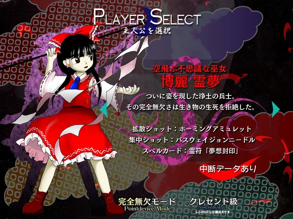 Touhou Kanjuden: Legacy of Lunatic Kingdom screenshot 1