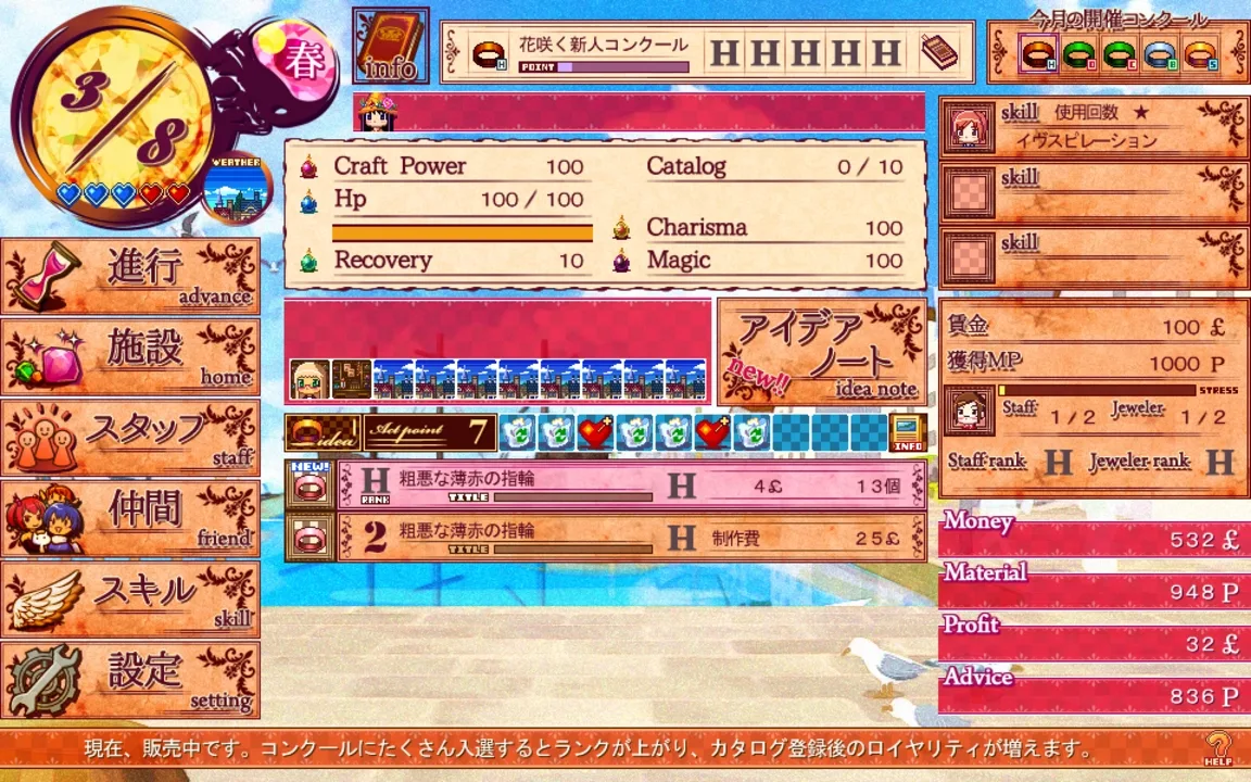 Witch Ring Meister screenshot 1