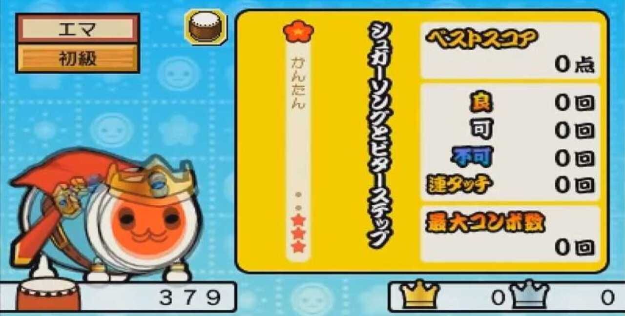 Taiko no tatsujin free download