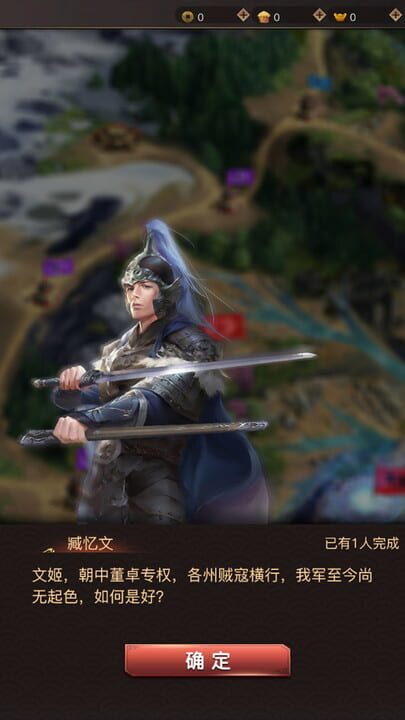 隆中策