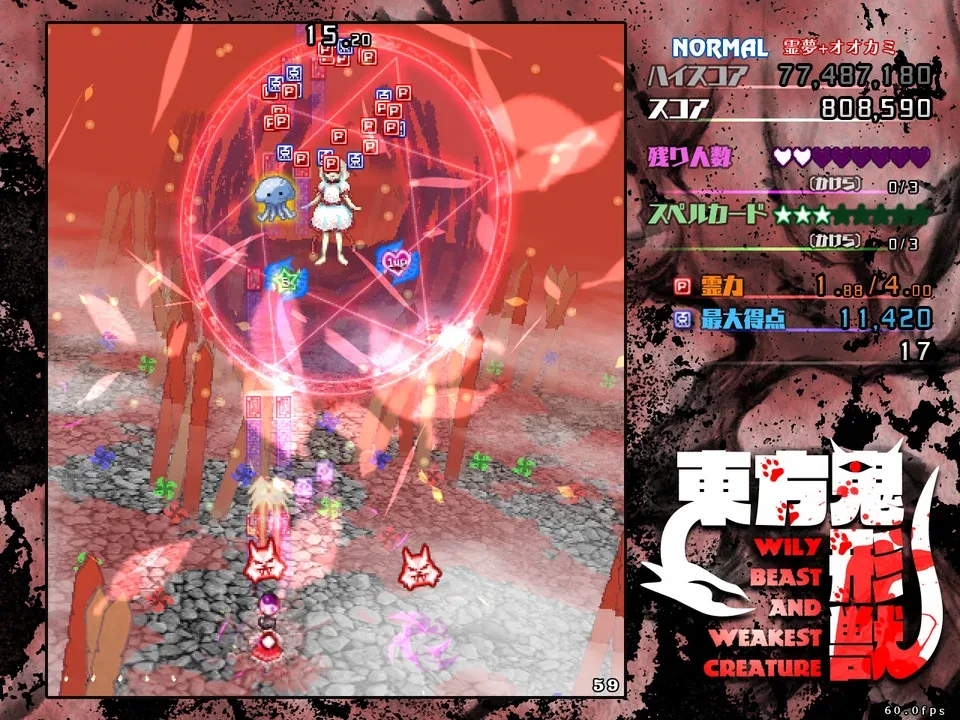 Touhou Kikeijuu: Wily Beast and Weakest Creature screenshot 1