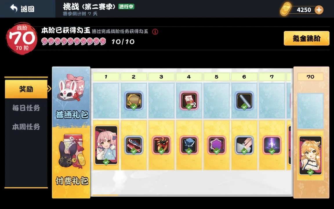 Quèjī screenshot 2