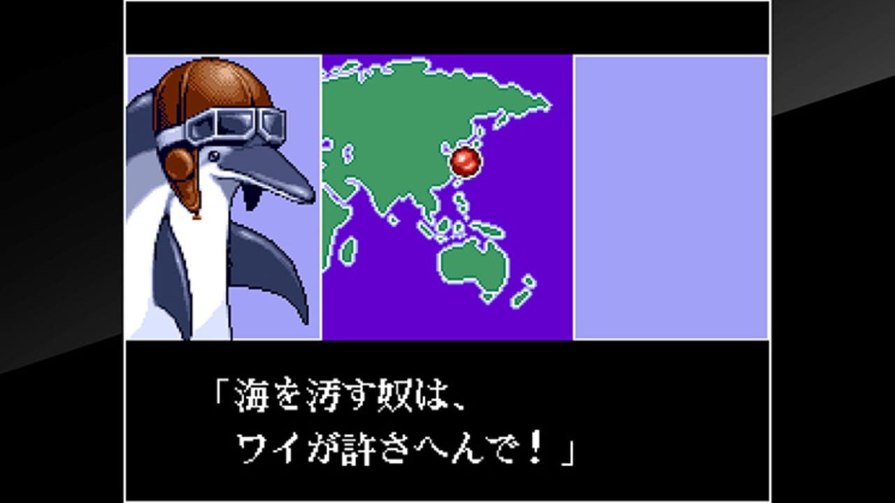 ACA Neogeo Aero Fighters 2 screenshot