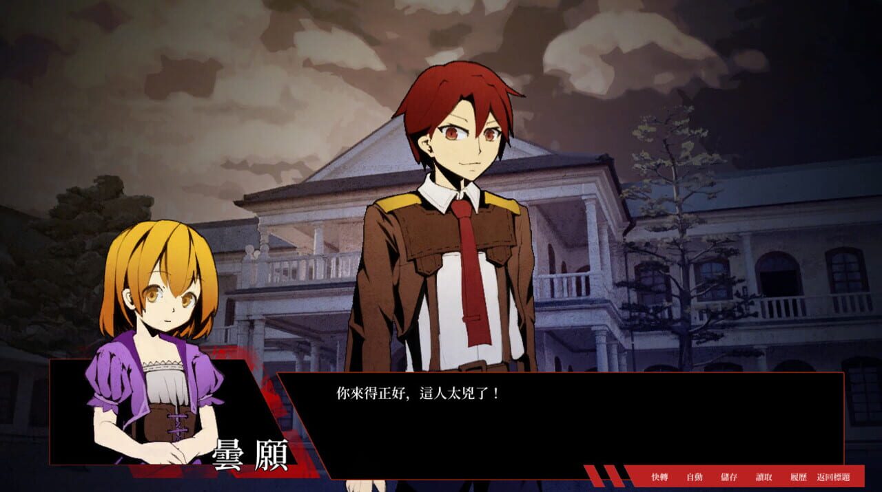 Karma - A Visual Novel About A Dystopia.