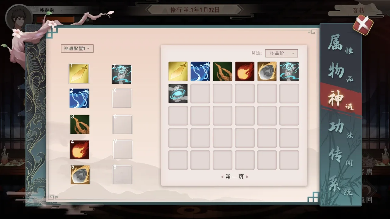 Mì Chángshēng screenshot 2