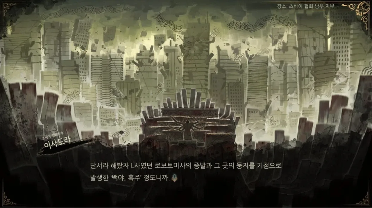 Library of Ruina screenshot 1