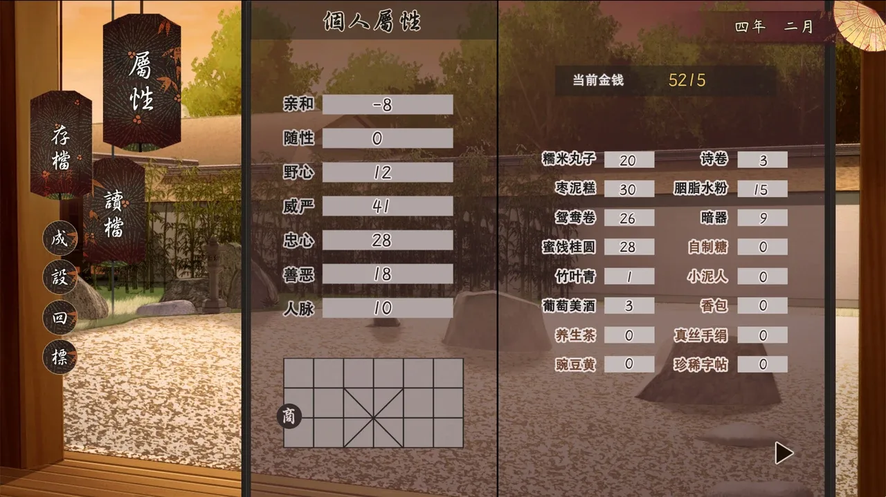 Fēngxìnlóu screenshot 1