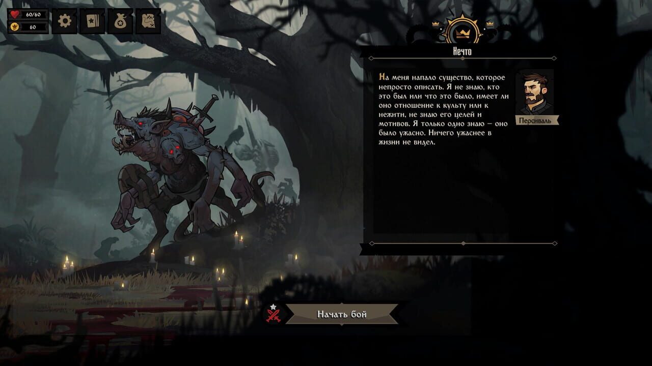 Knock on the Coffin Lid screenshot