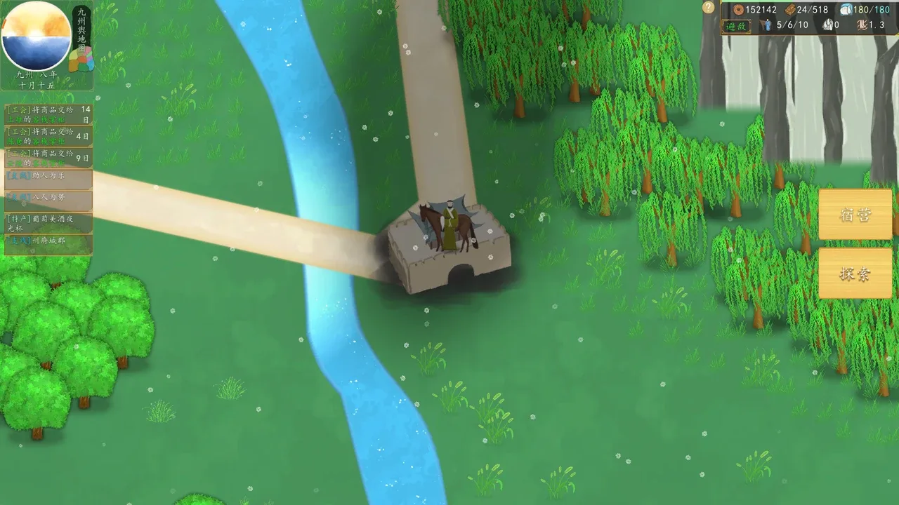 Nine Provinces: Caravan screenshot 2