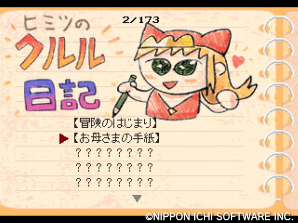 Little Princess: Marl Oukoku no Ningyou Hime 2 (1999)