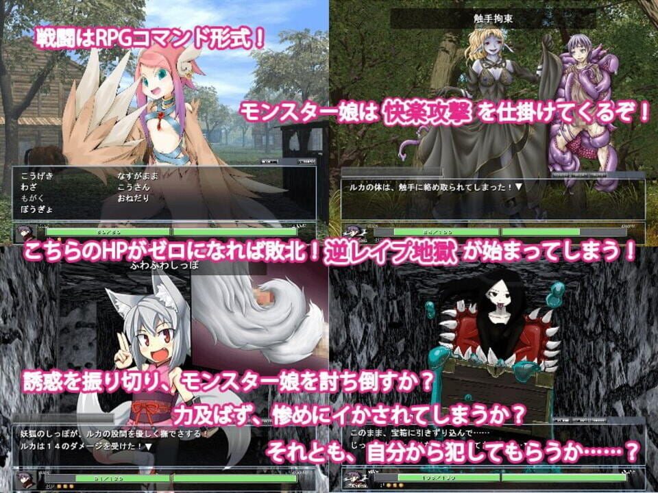 Monster Girl Quest screenshot