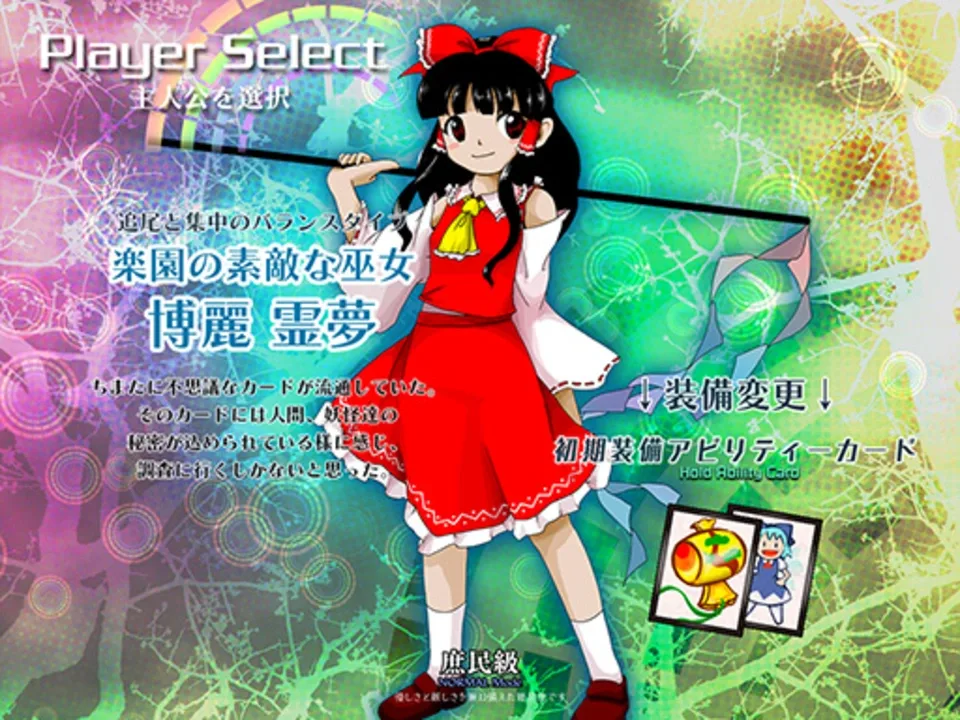 Touhou Kouryuudou: Unconnected Marketeers screenshot 1