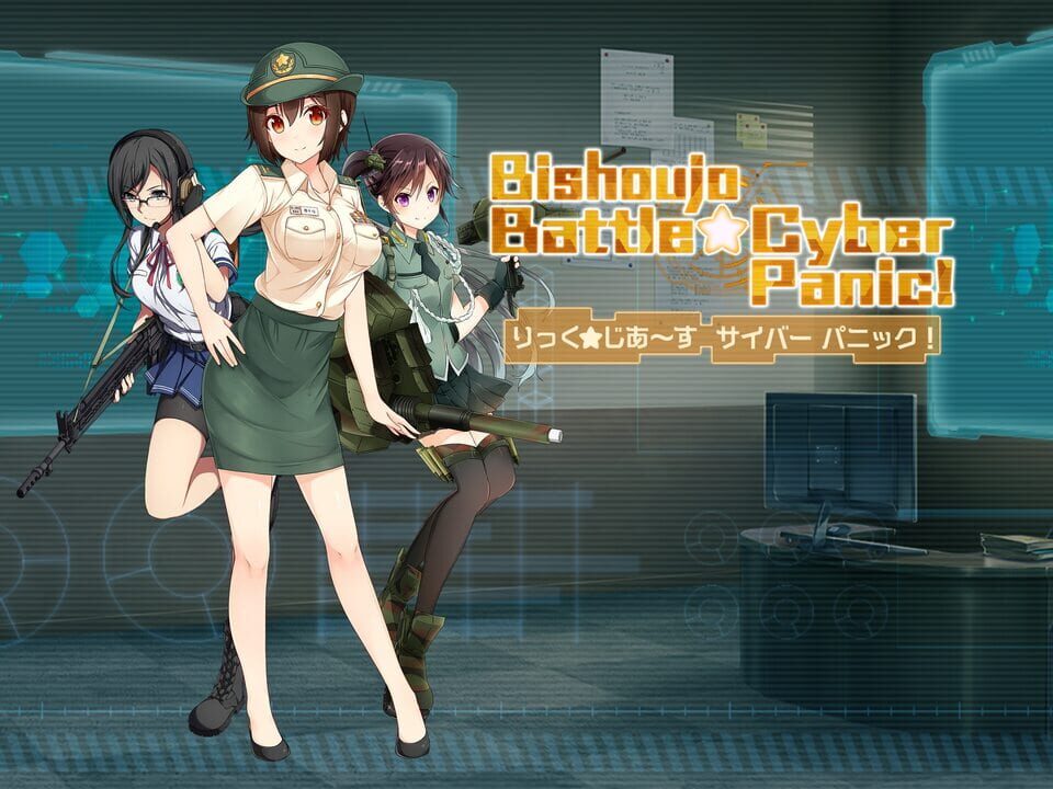 Bishoujo Battle Cyber Panic! screenshot