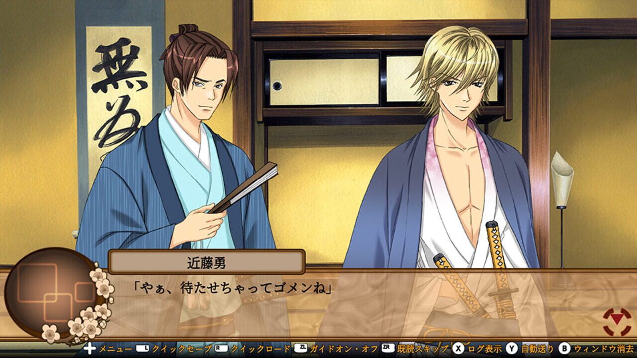 Bakumatsu Renka Shinsengumi: Jinchuu Houkoku no Shi screenshot