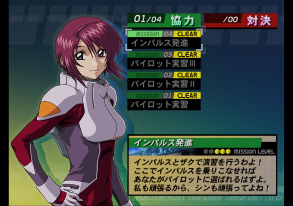 Kidou Senshi Gundam SEED Destiny: Rengou vs. Z.A.F.T. II Kidou Senshi Gundam SEED Destiny: Rengou vs. Z.A.F.T. II