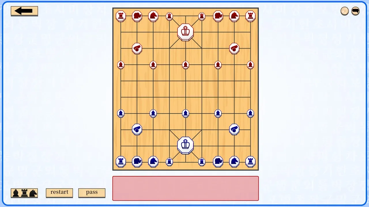 Let's Learn Janggi screenshot 1