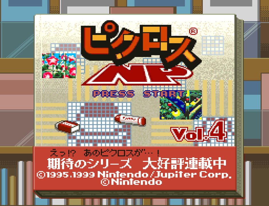 Picross NP Vol. 4 (1999)