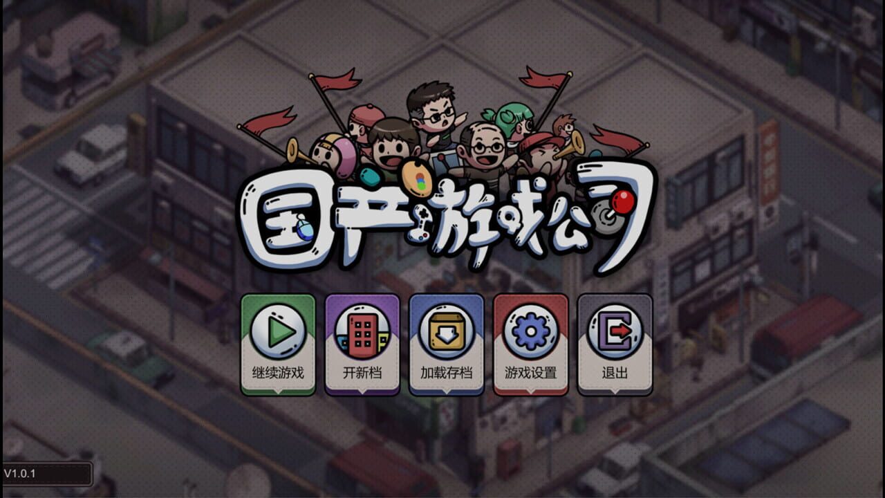Chinese Game Company Simulator