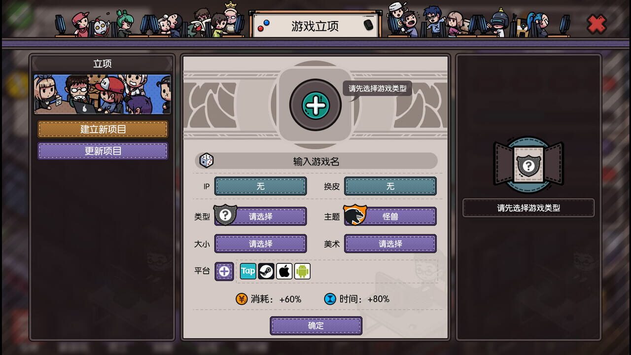 Chinese Game Company Simulator