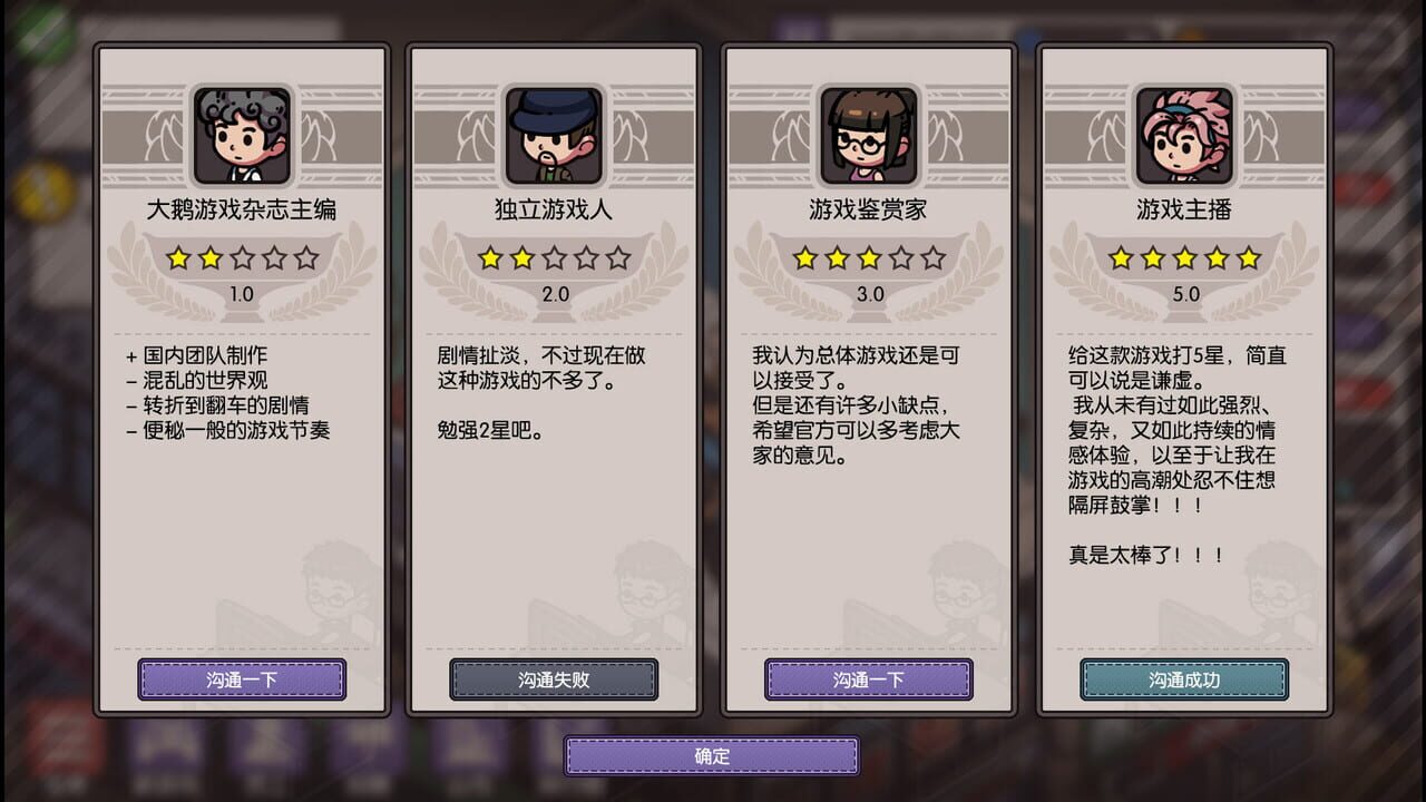 Chinese Game Company Simulator