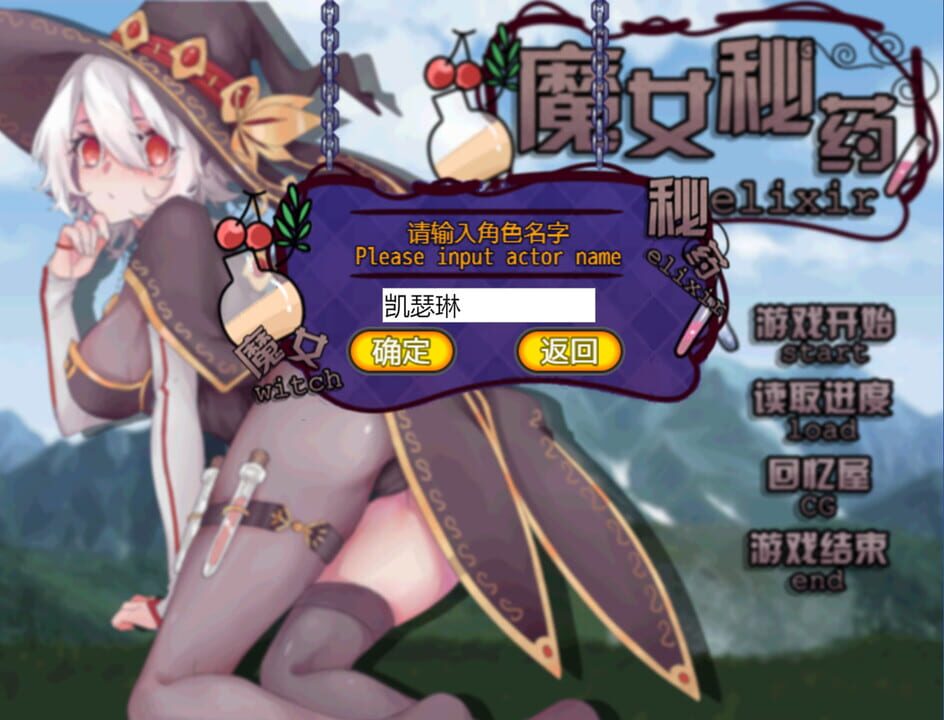 Witch Elixir screenshot