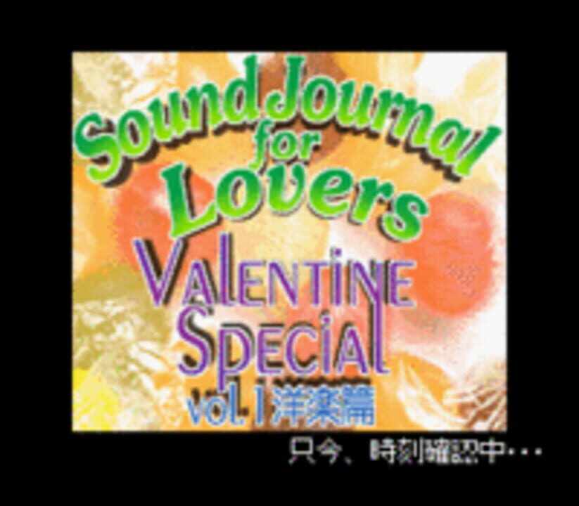 Sound Journal for Lovers