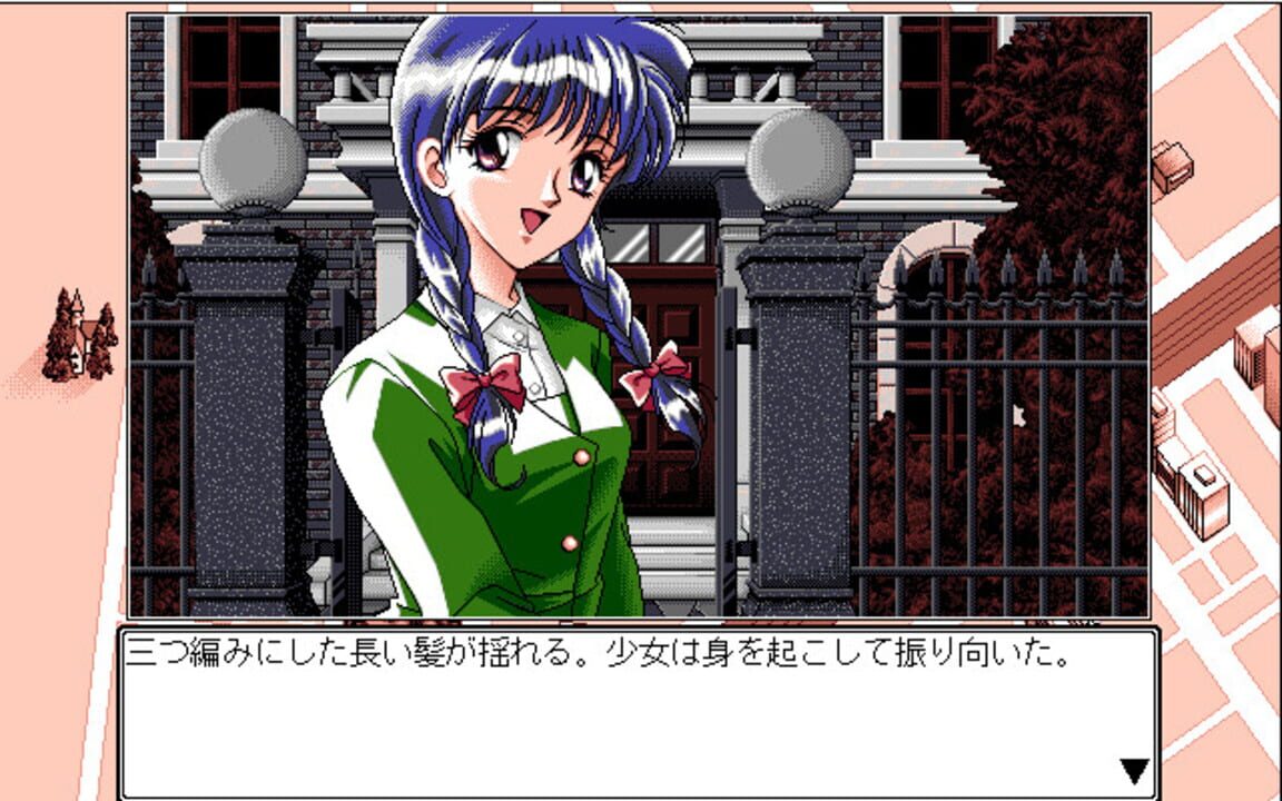 Akai Suishou no Hitomi (1996)