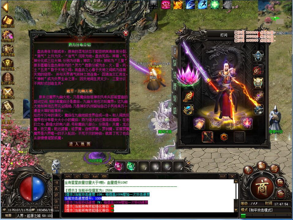 Tale of MoWu