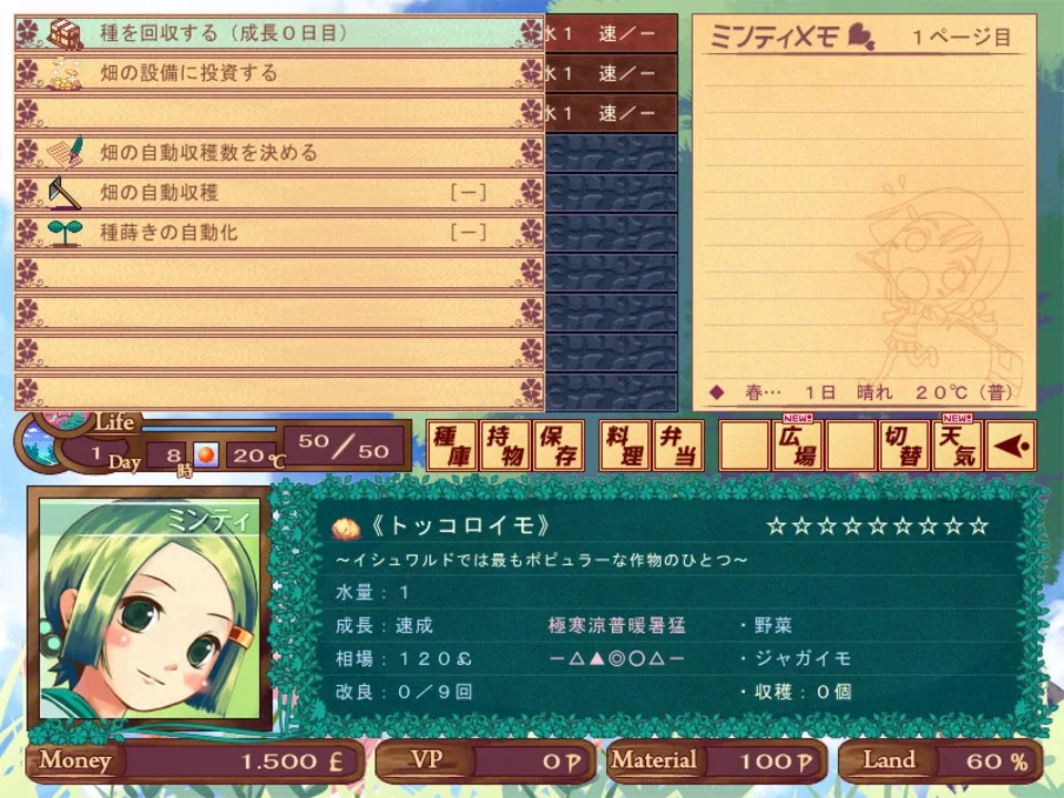 Harvest Green screenshot 2