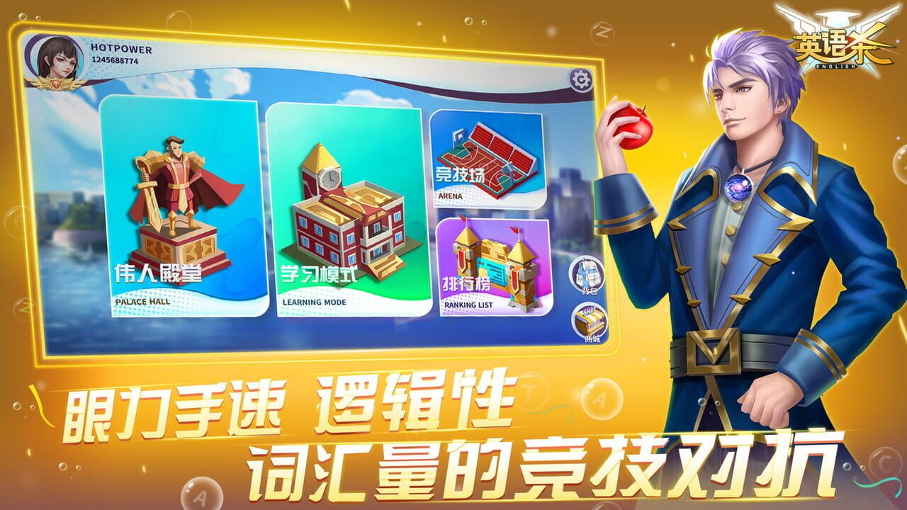 Yīngyǔ Shā screenshot