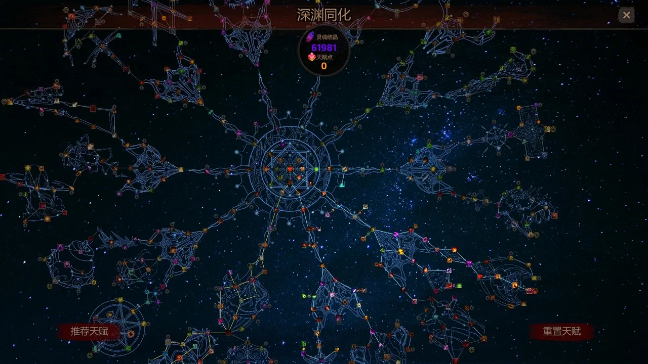 Never Return screenshot 2