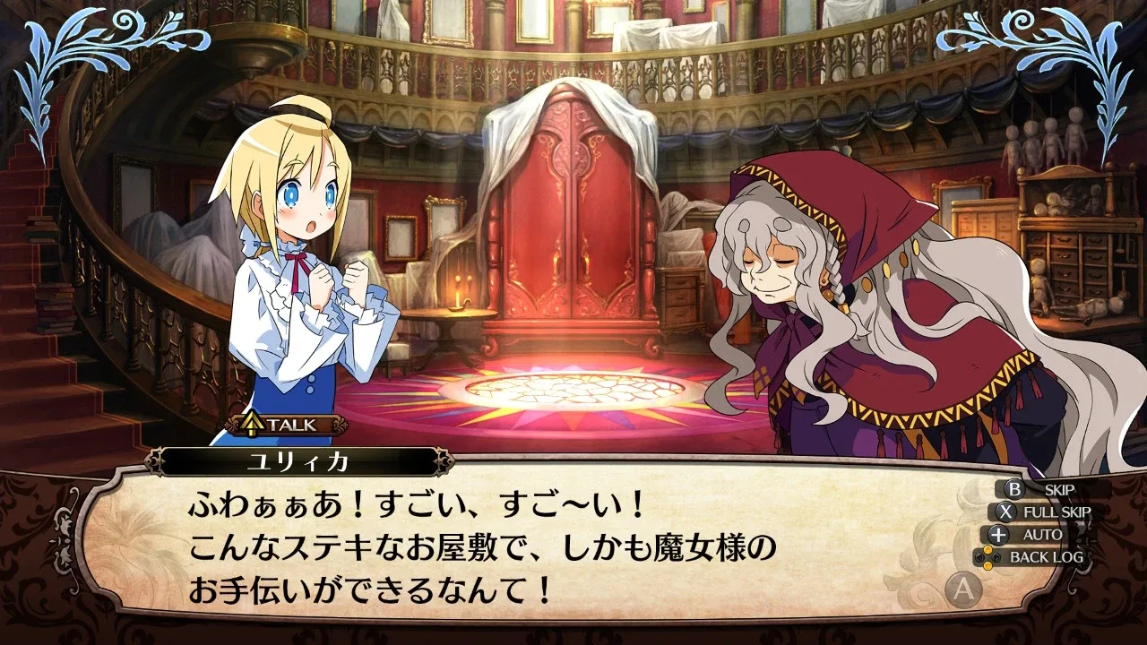 Labyrinth of Galleria: The Moon Society screenshot 1