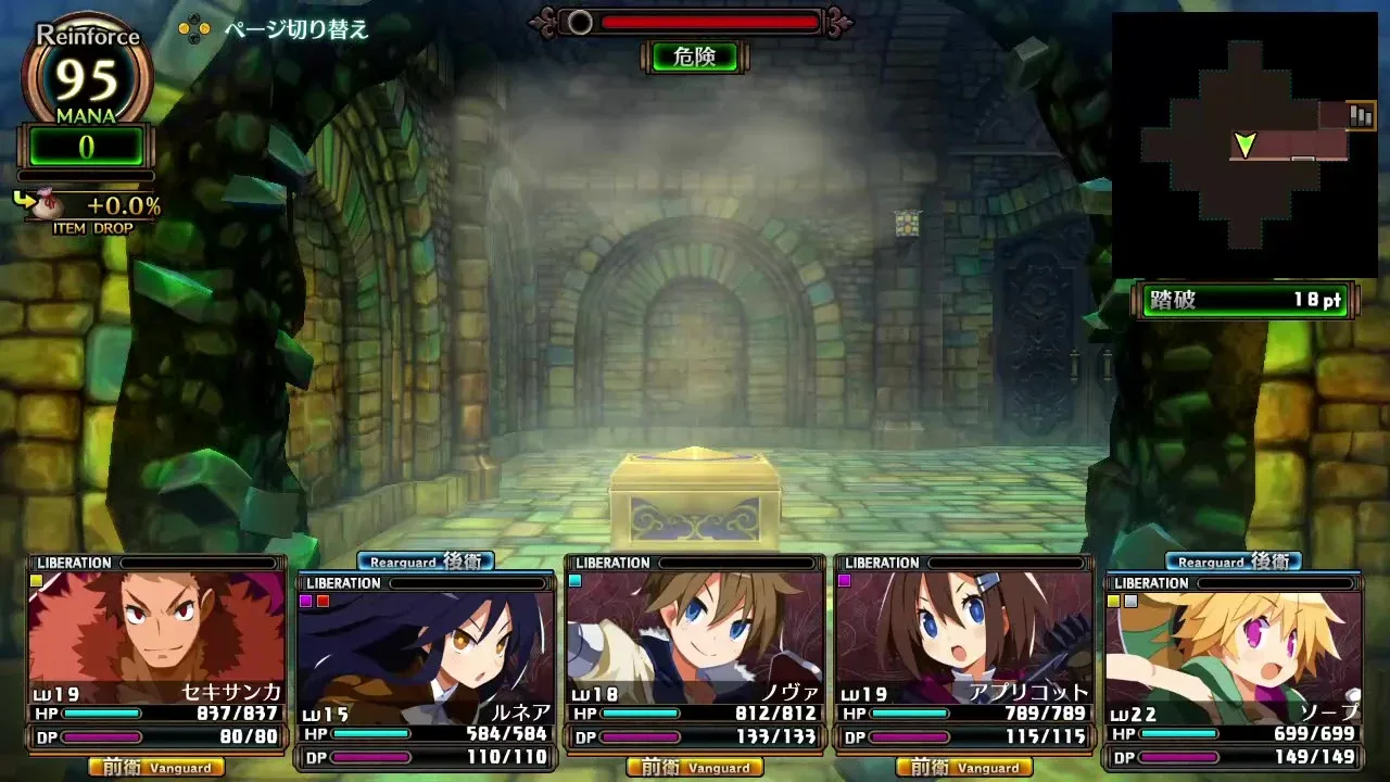 Labyrinth of Galleria: The Moon Society screenshot 2