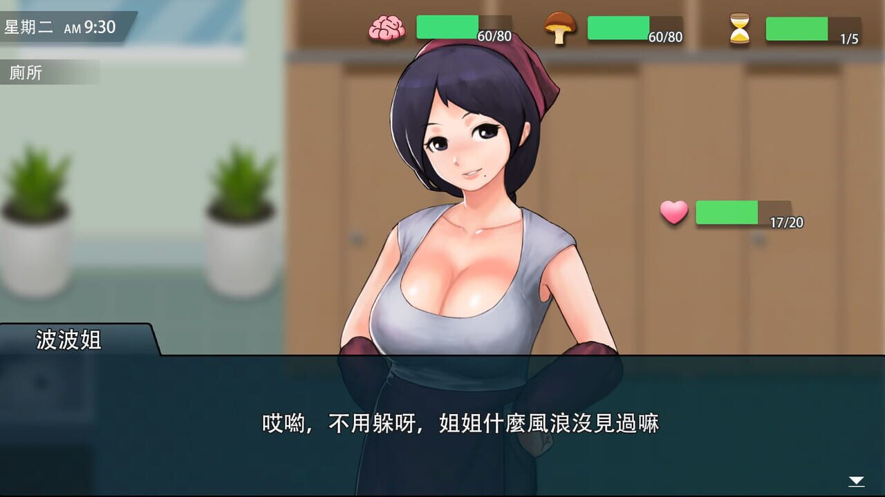 Gameplay de H Office