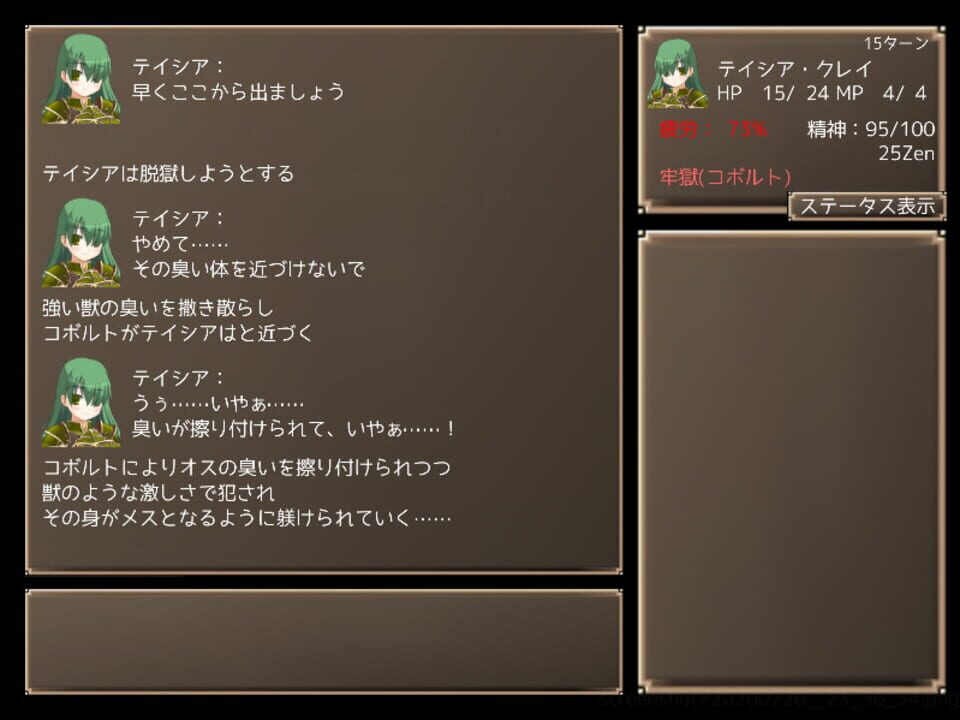 Mage's Maze Play: Inma no Doukutsu ni Idomu Boukensha screenshot