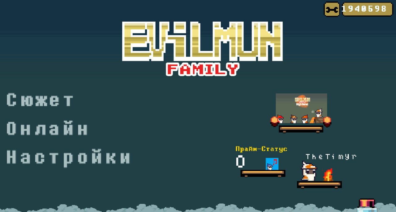 Evilmun Family
