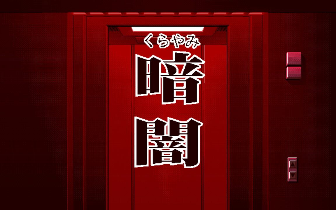 Kurayami