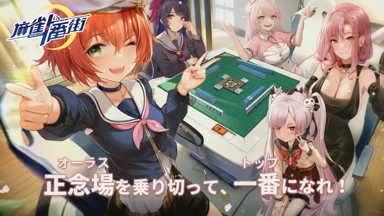 Riichi City screenshot 1